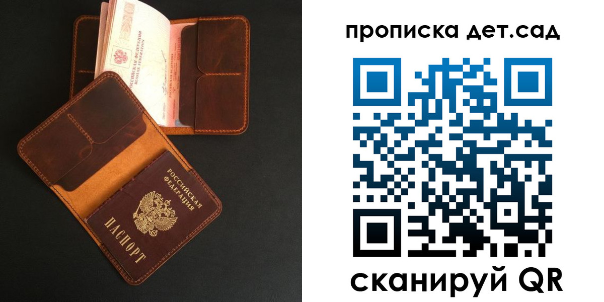 прописка 2025 в Калаче
