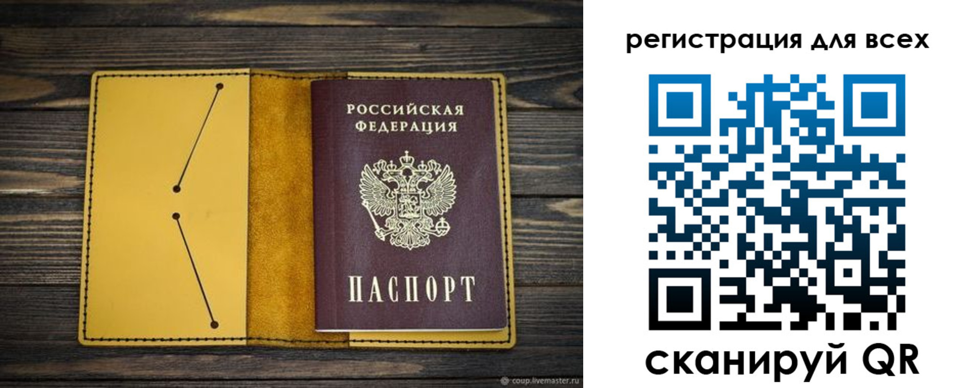 временная регистрация купить в Калаче