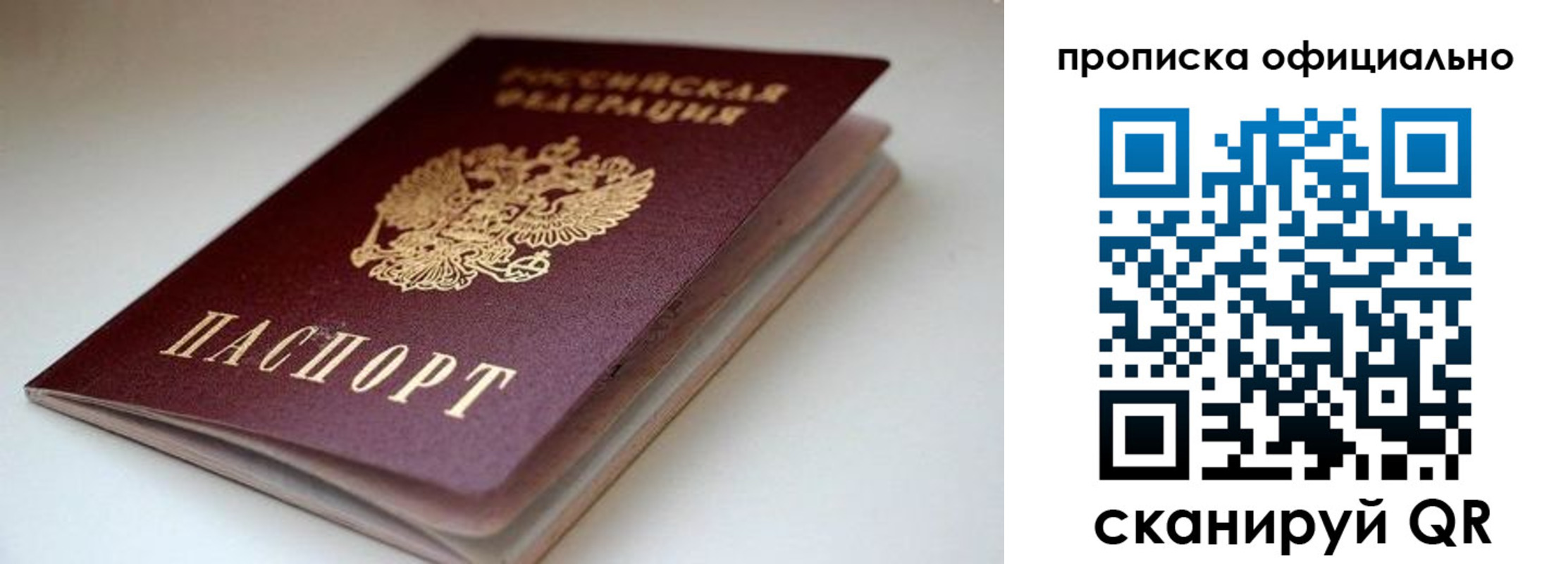 прописка для военкомата в Калаче