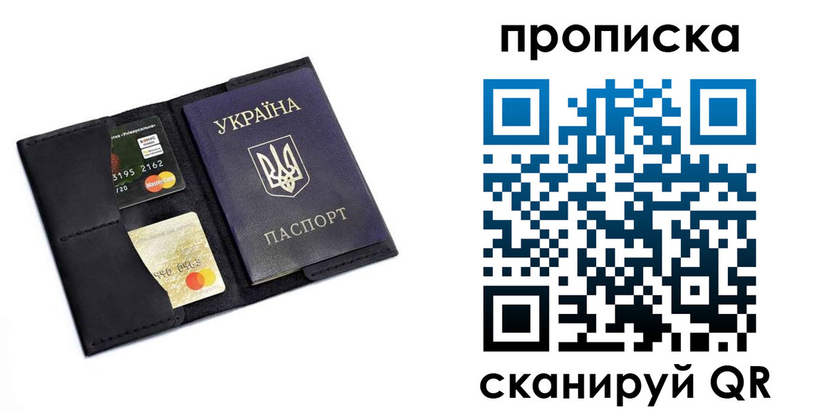 прописка для школы в Калаче