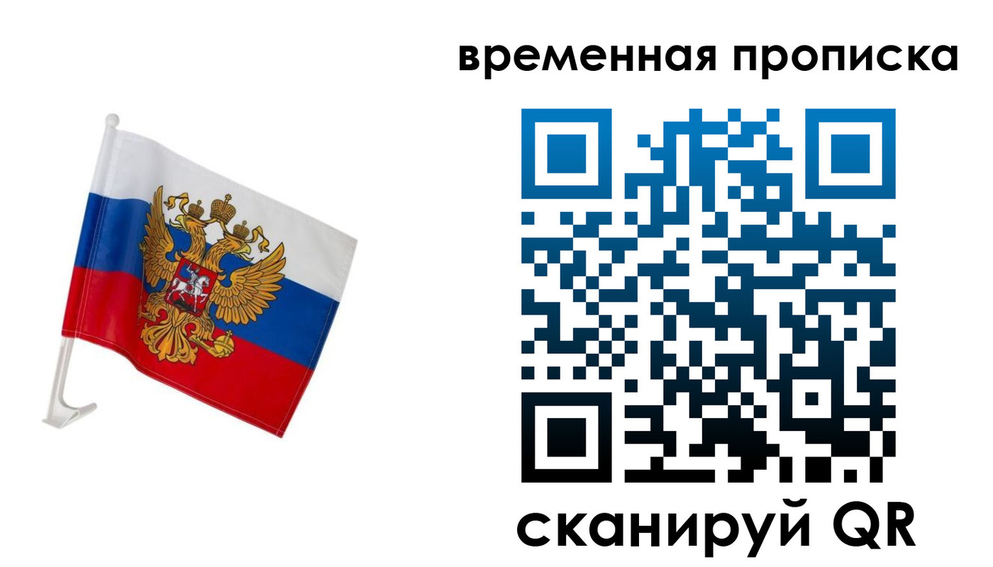 временная регистрация адрес в Калаче