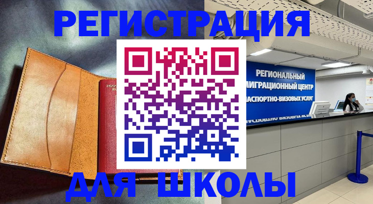 регистрация в Калаче