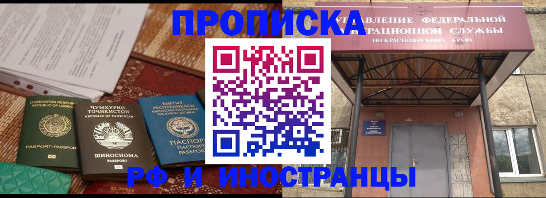 временная регистрация гарантия в Калаче