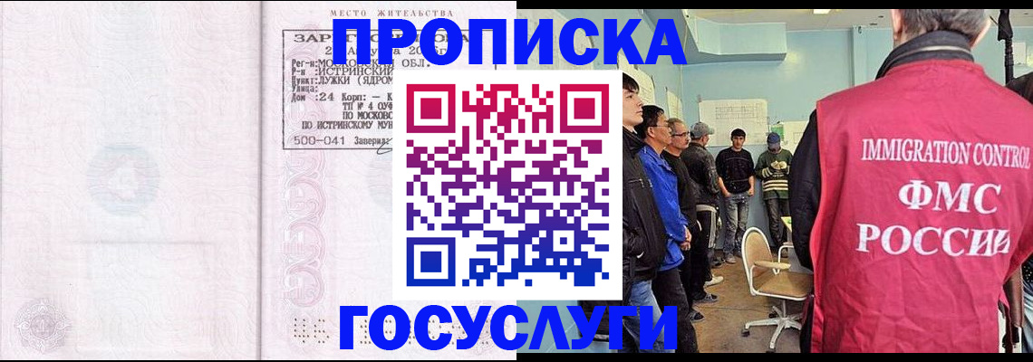 временная регистрация в квартире в Калаче